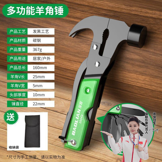 Baolian car explosion-proof window safety hammer outdoor supplies multi-functional tool combination knife pliers folding portable ax