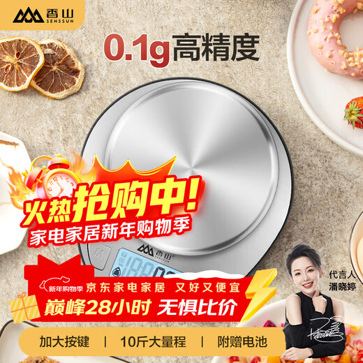 Xiangshan Electronic Scale Kitchen Scale Kesheng Coffee Scale Food Baking Scale LCD Backlit Large Screen 0.1g High Precision