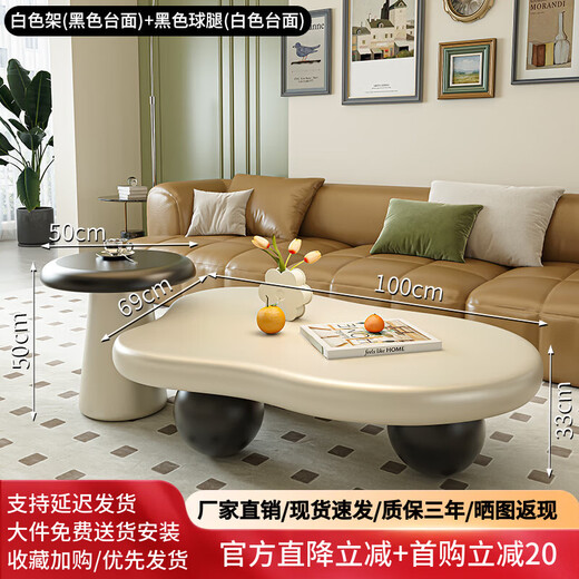 Seaworthy modern simple special-shaped cloud coffee table living room small apartment home high-end light luxury coffee table tea table tea table new combination black ball white table 100 + white frame black table 50