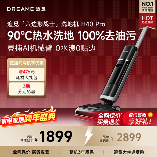 Chaimi household floor washing machine H40 Pro 90 C hot water floor washing machine AI robot arm soaking and washing 0 tangled hair flat lay washing and mopping all in one automatic cleaning household sweeping and washing the floor