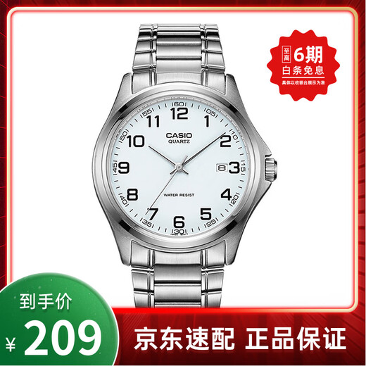 Casio Casio watch men's quartz pointer stainless steel men's watch MTP-1183A-7B