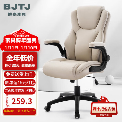 Botai office chair study desk chair home boss leather lift chair study chair computer chair 92259H gray