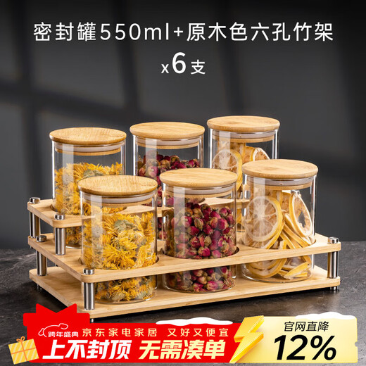 Qianxun Yazhi glass sealed jar food-grade tea and coffee beans large-capacity food-grade kitchen storage jar storage jar plus storage 7-piece set 12cm sealed jar * 6 + storage rack