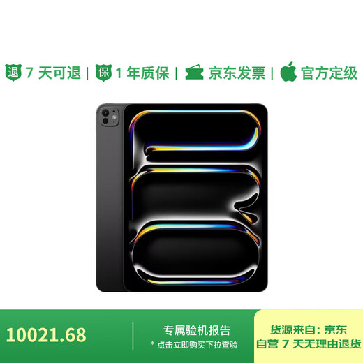 99% new Apple/Apple iPad Pro 13-inch M5 chip 2025 new tablet computer 512G WLAN version deep space black
