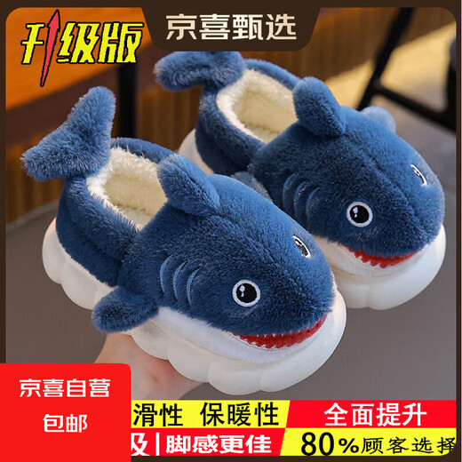 Winter children's cotton shoes, boy's shark bag heel, warm and furry, cute girl's home baby anti-slip cotton slippers, upgraded version of environmentally friendly material blue (heel bag), size 12 34/35 (shoe inner length 20CM, suitable for feet 19