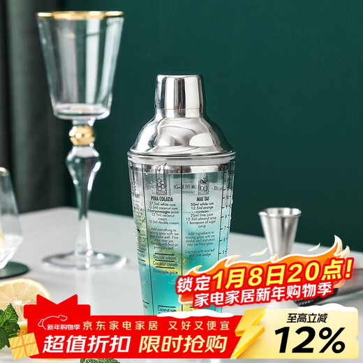 Onlycook glass shaker cup milk tea special hand-cranked mixing cup cocktail set cocktail shaker tool 3-piece set mixing cup + stirring stick + measuring cup