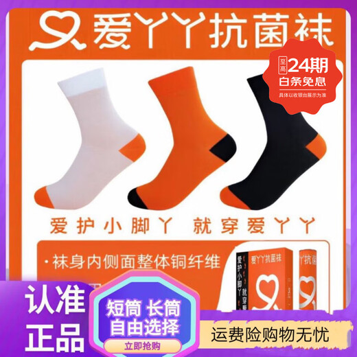 Dr. David loves Yaya antibacterial socks for men and women, long socks, pure cotton, deodorant, breathable, sweat-absorbent and comfortable sports socks, same style offline, long white style, six pairs of same style for men and women, one size fits all