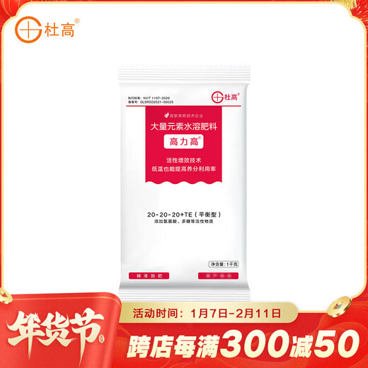 Dugao large-element water-soluble fertilizer foliar fertilizer for fruit trees and vegetables, general balanced nitrogen fertilizer, phosphate fertilizer and potassium fertilizer, balanced 1 kg * 1 pack