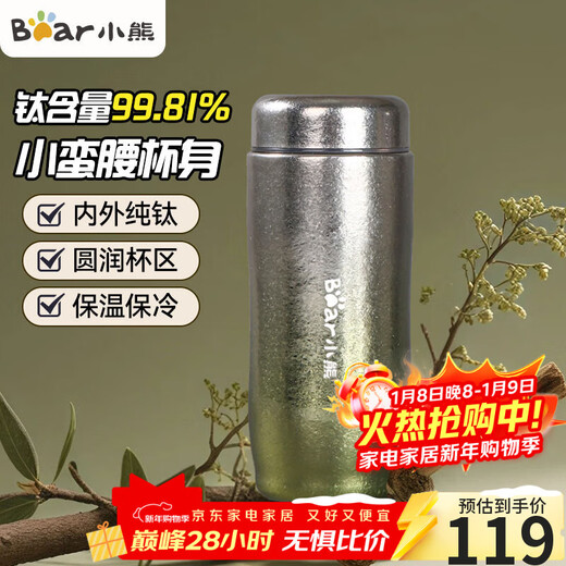 Bear titanium cup thermos cup inside and outside pure titanium thermal insulation and cold storage outdoor portable water cup gift for boys and girls 200ml