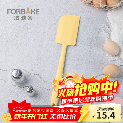 French bakery extra large silicone cream spatula integrated wide spatula egg liquid mixing knife scraper resistant to high temperature baking round handle (yellow)/FB51137