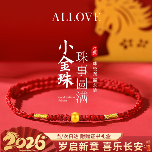 ALLOVE Year of the Horse, Zodiac Year, Red Rope, Women's Silver Bracelet, Transfer Bead Anklet, New Year's Day, Valentine's Day Gift for Girlfriend's Birthday