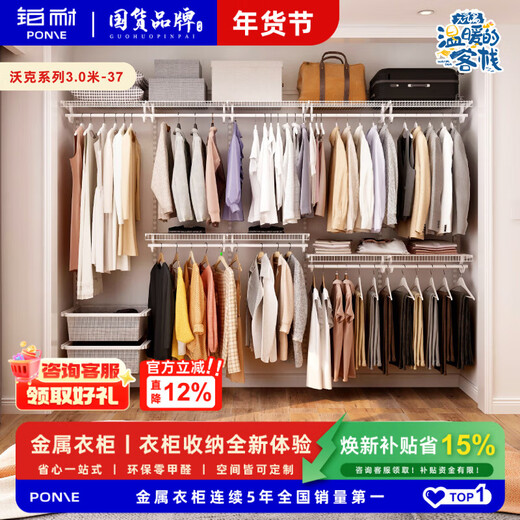 Platinum open metal cloakroom wardrobe customized small apartment overall walk-in storage rack customized 3.0 meters wide Walker 3.0 meters-37 delivery to home package installation