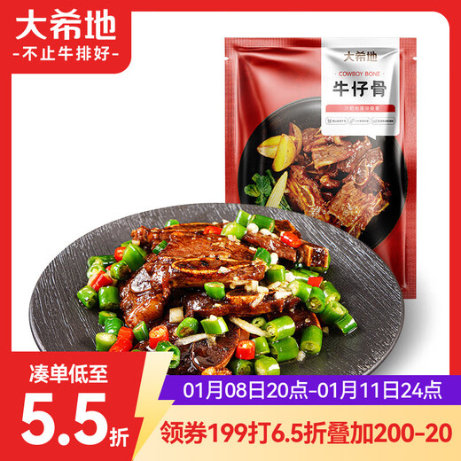 Dahidi marinated seasoned beef ribs, bone-in veal steak, beef, beef ribs barbecue ingredients frozen 400g