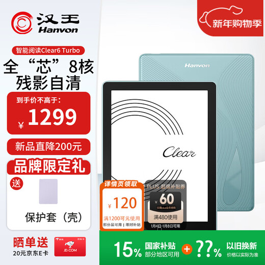 Hanvon Clear6Turbo e-book smart reader 6-inch ink screen e-paper book learning reading comics e-paper tablet