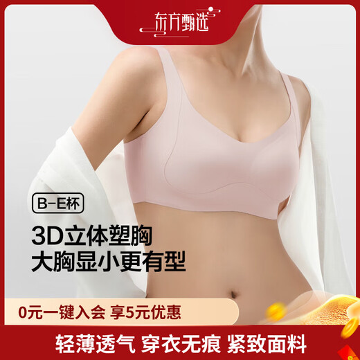 Oriental Select Big Breast Reducing Bra, Back Hook Pull Up and Gather Secondary Breasts, Large Size Bra, 1 piece, Foundation Skin XL (85B/C, weight 130-145Jin Jin is equal to 0.5kg)