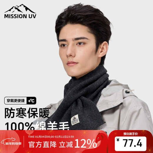 MISSION UV pure wool small scarf for men in autumn and winter, men's warm neck scarf for boys, winter outdoor lightweight neck protection short scarf