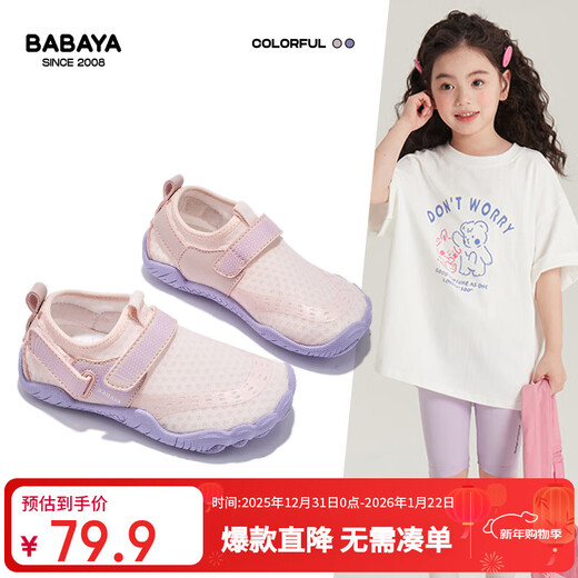 Baba Duck Children's Sandals 2025 New Girls' Shoes Wading and River Tracing Shoes Versatile Boys' Beach Shoes Pink 27