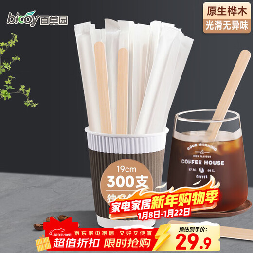 Baicaoyuan disposable coffee stirring stick individually packaged wooden hot drink milk powder stirring stick 19cm 300 pieces