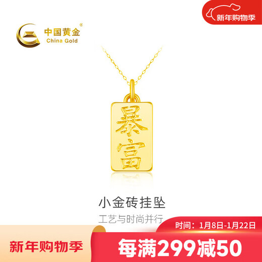China's pure gold small gold brick gold brick pendant is simple, versatile and fashionable. Price is about 1g - necklace not included