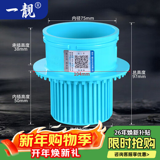 A beautiful 75 pipe PVC pipe simple second row secondary drainage public toilet hidden drain pipe waterproof embedded parts blue new material 75PVC pipe secondary drainage