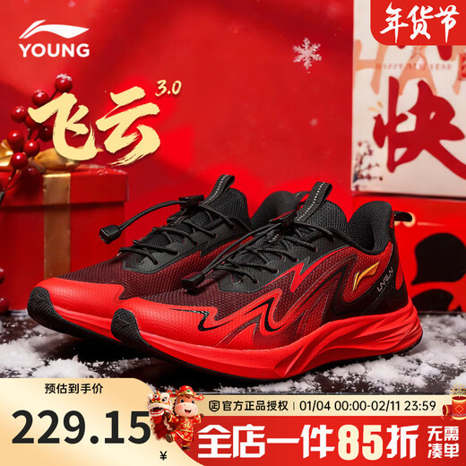 Li Ning (LI-NING) children's sports shoes, running shoes for men, middle and large children, 6-12 years old, teenagers and children's shoes, New Year's model red shock-absorbing children's shoes, red flame red/black New Year's color matching - the same style in supermarkets 38