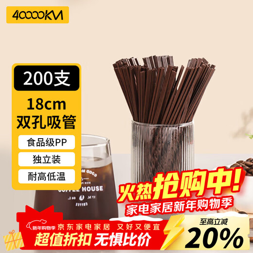 Forty Thousand Kilometers Coffee Stirring Stick Disposable Straw Stirring Stick Thin Straw Drink Hot Drink Stirring Tube Double Hole 200 Count