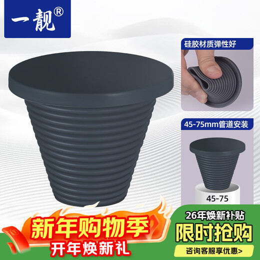 A beautiful sewer pipe plug PVC pipe sewer plug cover floor drain plug solid sealing ring basin pipe plug suitable for 45-75mm hole gray plug