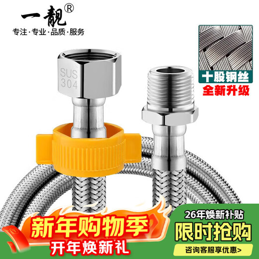 A beautiful 4-minute inner and outer wire extension tube stainless steel water supply hose extension angle valve hot and cold faucet braided pipe water inlet pipe 60CM ten-strand steel wire 4-minute inner and outer wire extension tube
