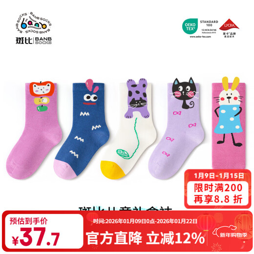 Bambi children's socks girls' socks autumn and winter children's cotton socks spring and autumn boneless mid-calf socks BB25553 18-20 size