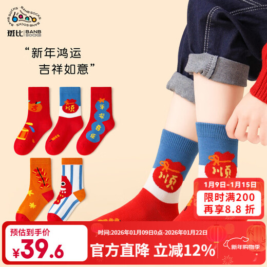 Bambi New Year Red Socks Children's Socks Autumn and Winter Baby New Year Animal Year Cotton Socks BB2487 22-24 Sizes