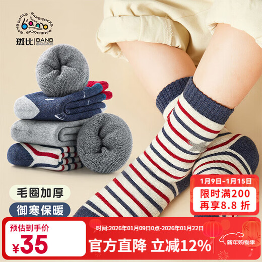 Bambi children's socks autumn and winter plus velvet thickened cotton socks for boys and girls warm terry socks BB21528 20-22 size