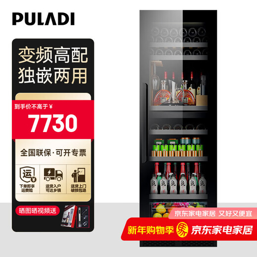 PULADI frequency conversion first-class energy efficiency large-capacity ice bar living room home refrigerator office refrigerator tea cabinet embedded constant temperature wine cabinet fresh commercial display cabinet villa refrigerator first-class energy efficiency frequency conversion 1.79 meters high 318 liters dual temperature