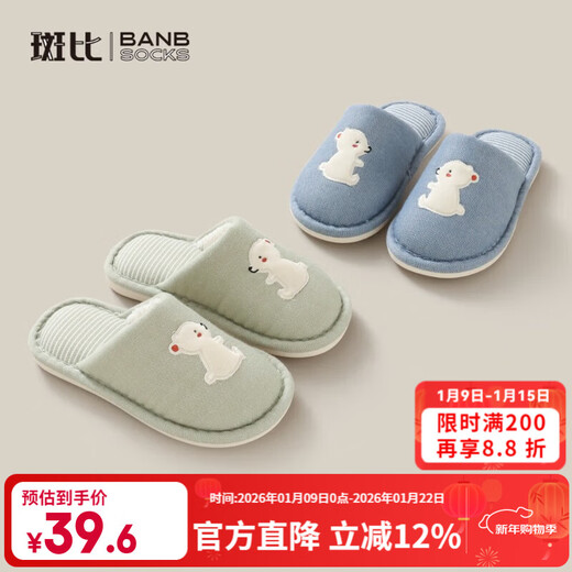 Bambi Children's Slippers Autumn and Winter Home Indoor Non-Slip Cotton Slippers for Boys and Girls Warm Cotton Shoes Denim Blue Size 35-36