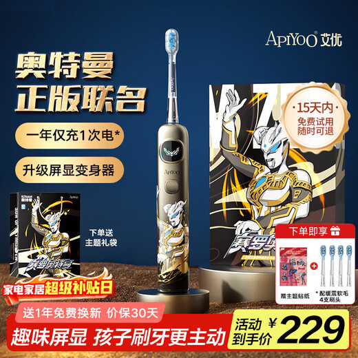 ApiYoo Ultimate Zero Ultraman children's electric toothbrush 3-6-15 years old soft bristles gum protection gift for boys and girls primary school children holiday gifts birthday gifts New Year gifts