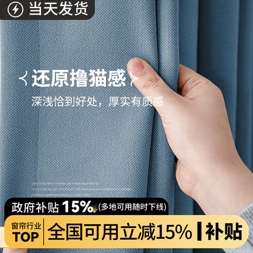 Mihua simple finished blackout curtain cloth hook type Romani smoke gray blue 1.8 meters wide * 2.4 meters high one piece