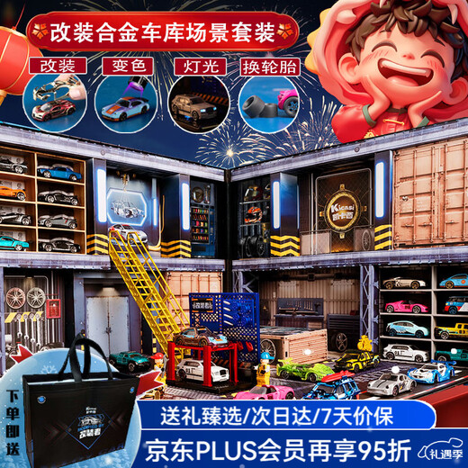 Kaikasi modified alloy car parking lot children's toy car boy 3-6 years old New Year's birthday gift box