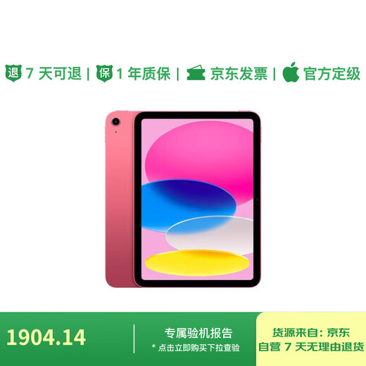 95% new Apple/Apple iPad 11-inch A16 chip 2025 tablet computer (128GB WLAN version/learning, office and entertainment) pink