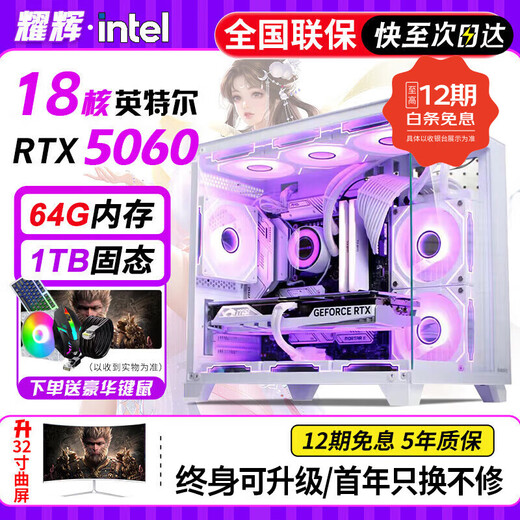 64G memory Intel 36-core second-hand computer gaming desktop RTX5060 independent graphics black myth chicken console modeling rendering DIY assembly machine 6 Intel 14-core + 32G + RTX3060 single host 99% new