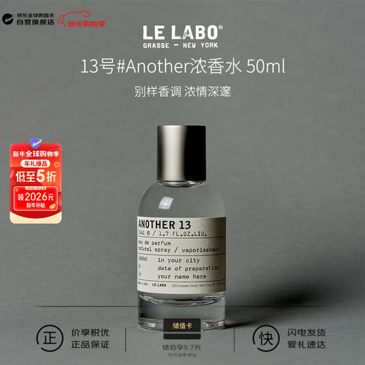 LE LABO Perfume Laboratory No. 13 #Another Extraordinary Perfume 50ml Woody Oriental Tone Birthday and New Year Gift