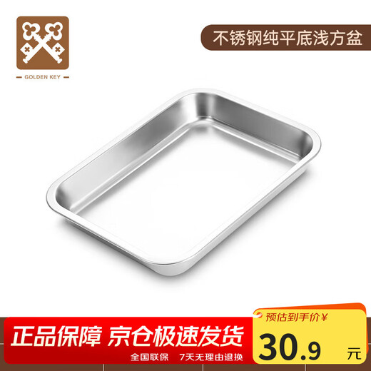 Golden Key stainless steel flat bottom deep square basin rectangular tray barbecue plate vegetable plate dumpling plate fruit plate GK-FP3627-50