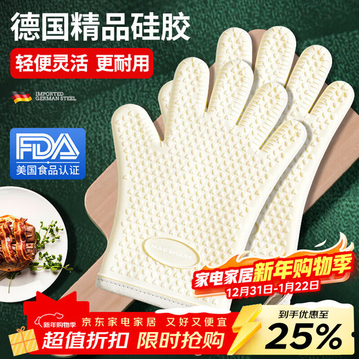 MAD SHARK anti-scalding gloves, heat-insulating and high-temperature resistant kitchen silicone oven gloves, microwave baking special thickened anti-slip off-white 2-pack