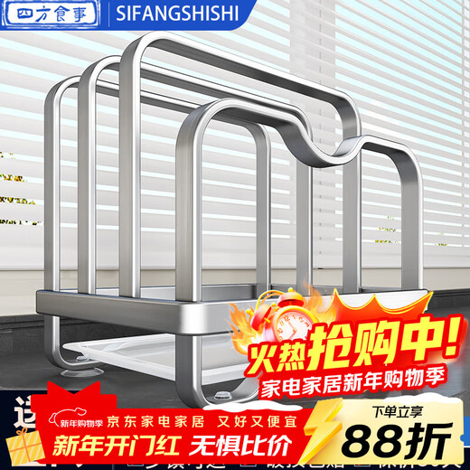 Sifang Food Kitchen Pot Lid Rack Countertop Kitchen Storage Rack Wall-mounted Dual-Purpose Vertical Spatula Rack Storage Chopping Board Placer Stainless Steel | Three-Layer Chopping Board Pot Lid Rack