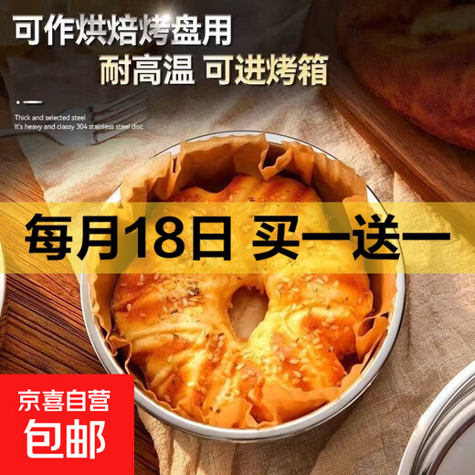 Stainless steel multi-purpose baking pan, lard basin with lid, steamed egg bowl, special steaming tray with lid, household steaming bowl, high temperature resistance, thickened and deepened, stainless steel multi-purpose baking tray with lid, 22CM 1 piece