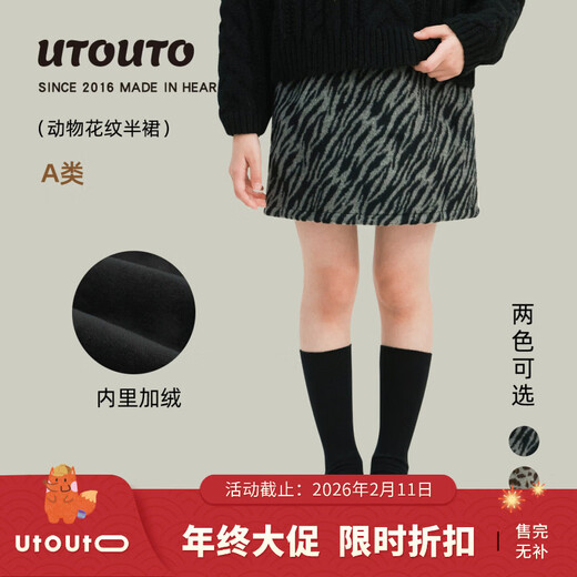 UTOUTO Big Ear Elephant Girls Animal Pattern Skirt 2025 Winter New Plus Velvet Leopard Print Zebra Short Skirt 2573036 Black and White Zebra 100