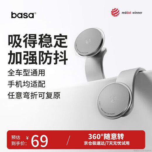 Basa mobile phone holder car magnetic suction 2026 new car navigation instrument panel suitable for Tesla BMW Galaxy Silver
