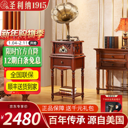 SHENGLINA American solid wood gramophone retro vinyl record player nostalgic national old-fashioned antique large speaker living room audio European record player cherry color copper speaker + subwoofer