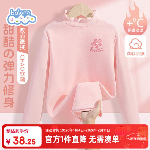 Baleno girls' long-sleeved velvet thermal underwear children's autumn and winter warm inner wear close-fitting autumn and winter bottoming shirt tops