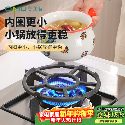Ogilvy gas stove bracket kitchen stove non-slip pot rack gas stove rack small pot milk pot bracket universal 17cm