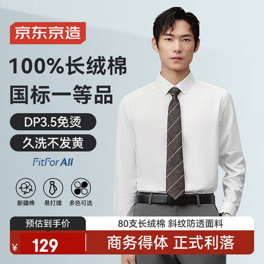 Made in Tokyo, 100% long-staple cotton shirt, men's white shirt, long-sleeved shirt, pure cotton, iron-free winter coat, men's white 41