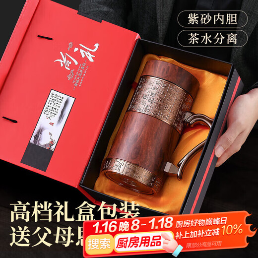 Xiduomi thermos cup for men, purple sand tea cup, retirement birthday gift for men, for the elderly, elders, teachers, father and dad, practical